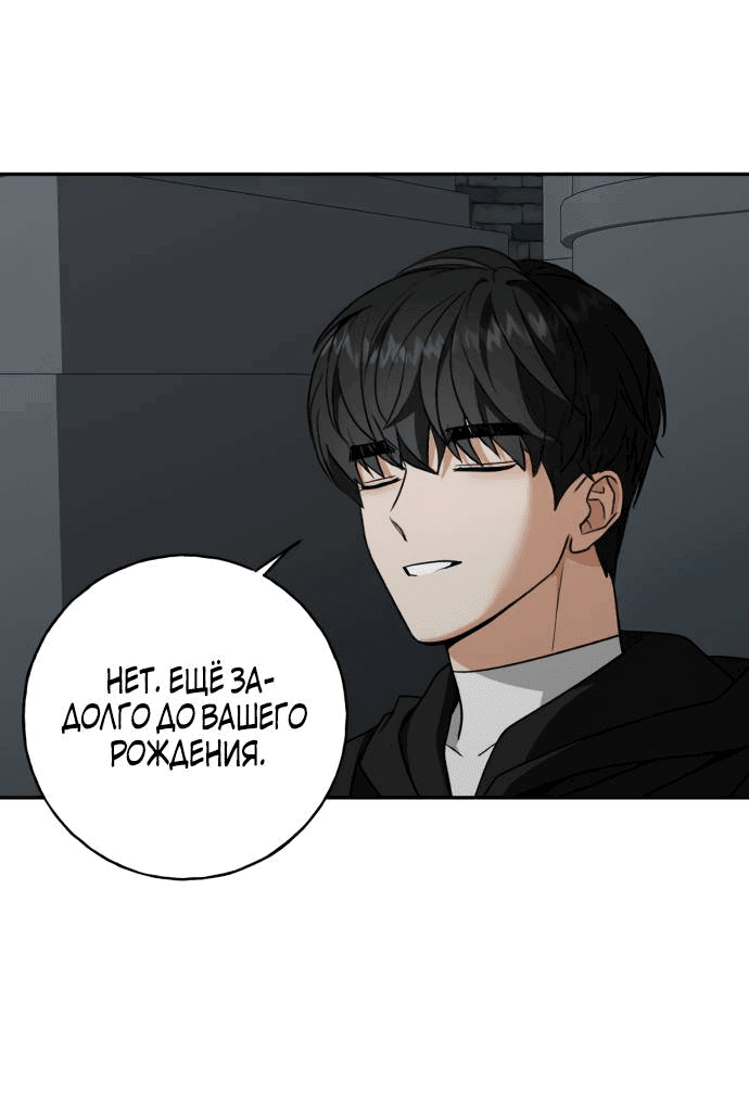 Манга Алое сердце - Глава 45 Страница 8