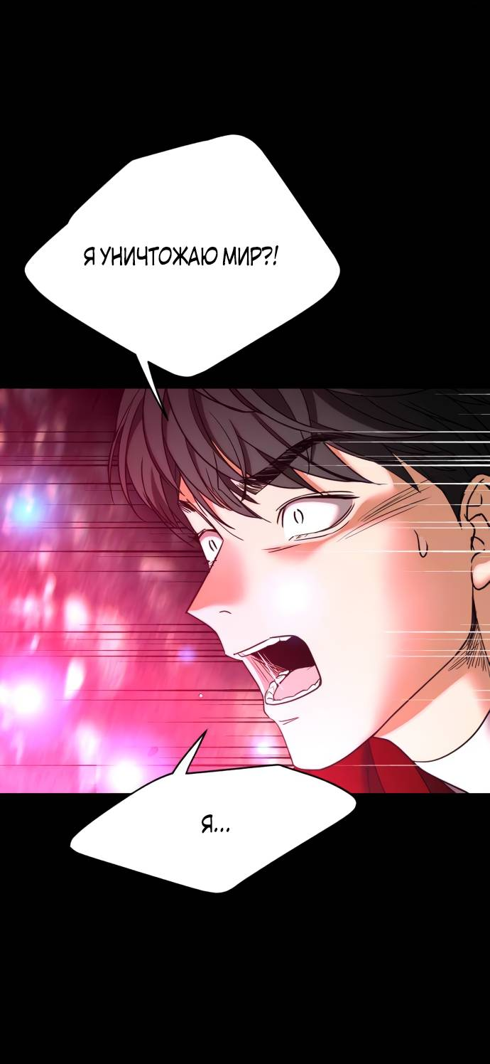 Манга Алое сердце - Глава 45 Страница 46