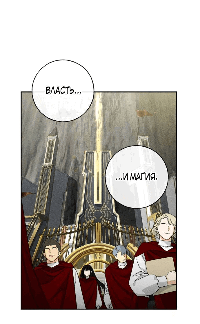 Манга Алое сердце - Глава 45 Страница 28