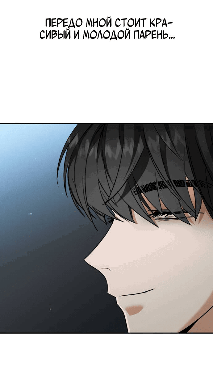 Манга Алое сердце - Глава 45 Страница 5