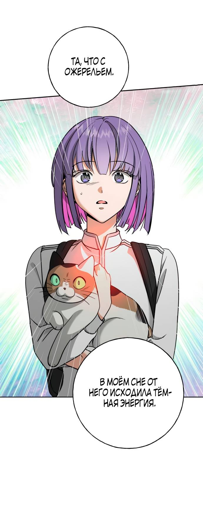 Манга Алое сердце - Глава 45 Страница 60