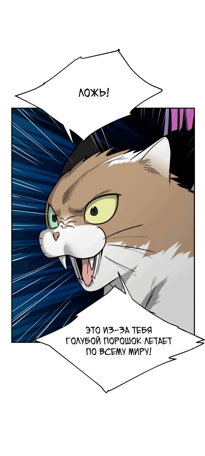 Манга Алое сердце - Глава 45 Страница 15