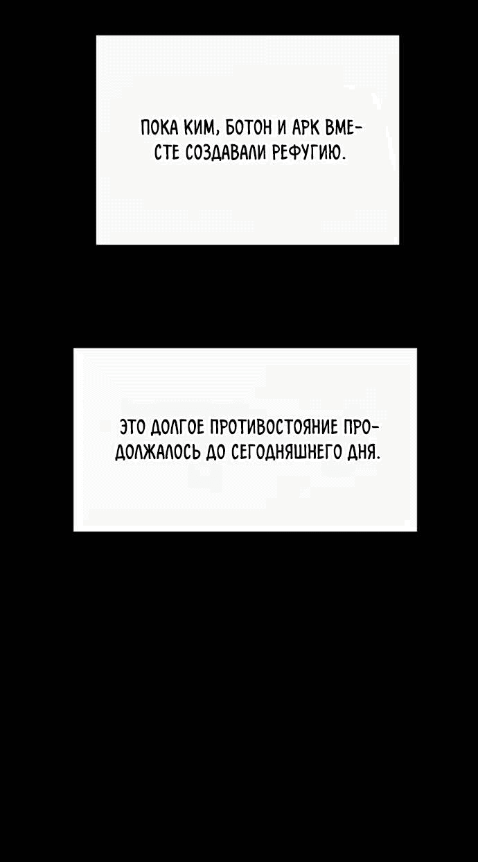 Манга Алое сердце - Глава 45 Страница 52
