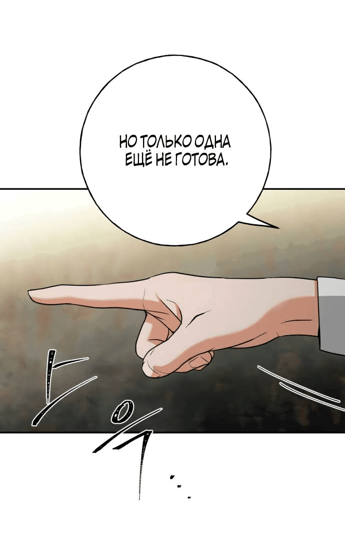 Манга Алое сердце - Глава 45 Страница 59