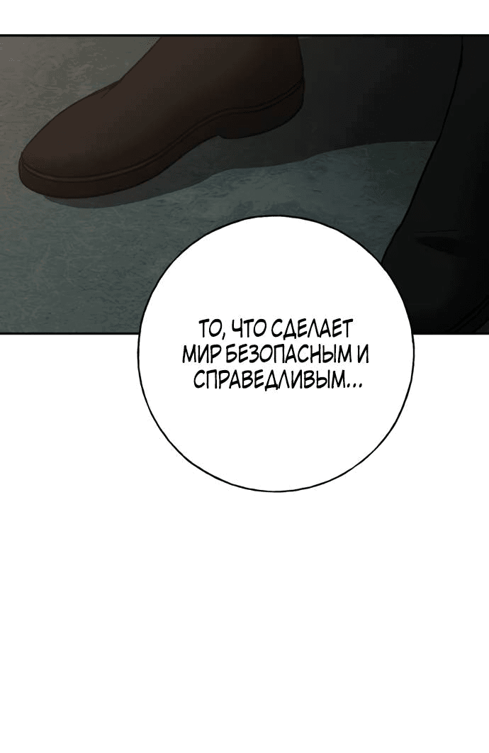 Манга Алое сердце - Глава 45 Страница 31