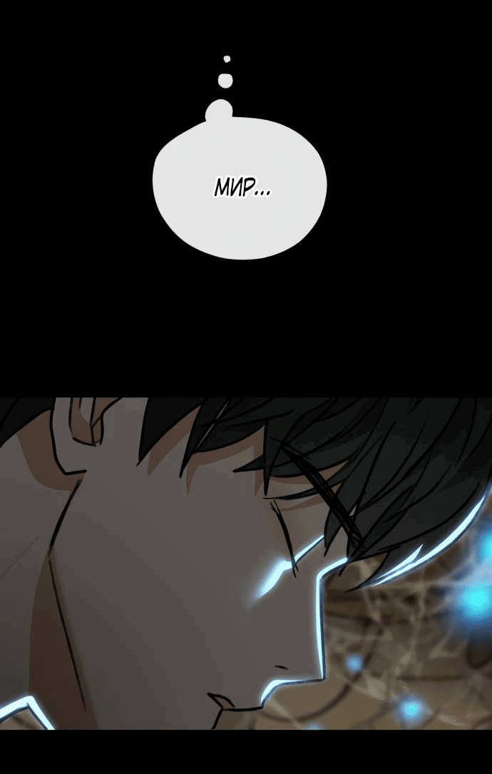 Манга Алое сердце - Глава 45 Страница 55