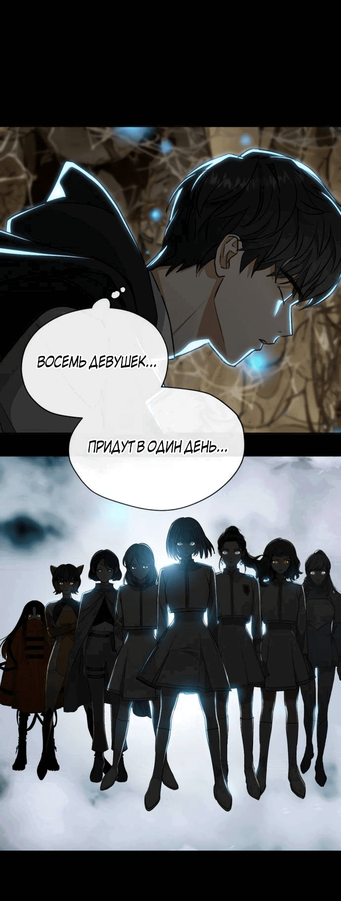 Манга Алое сердце - Глава 45 Страница 53