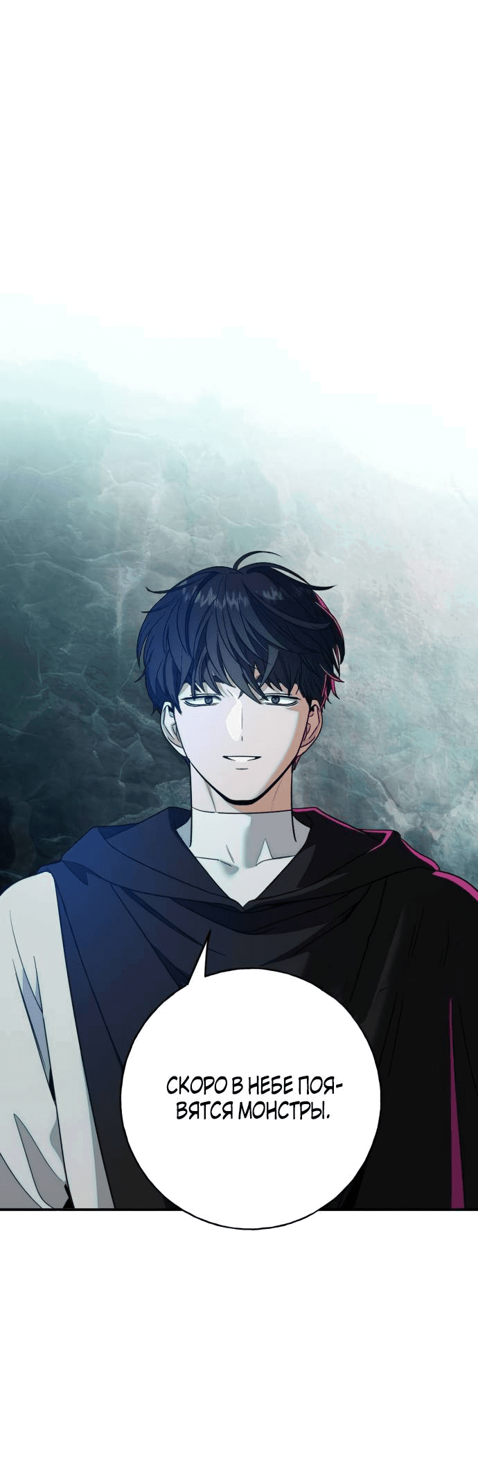 Манга Алое сердце - Глава 45 Страница 57