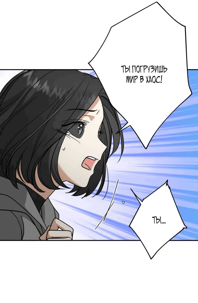 Манга Алое сердце - Глава 45 Страница 16