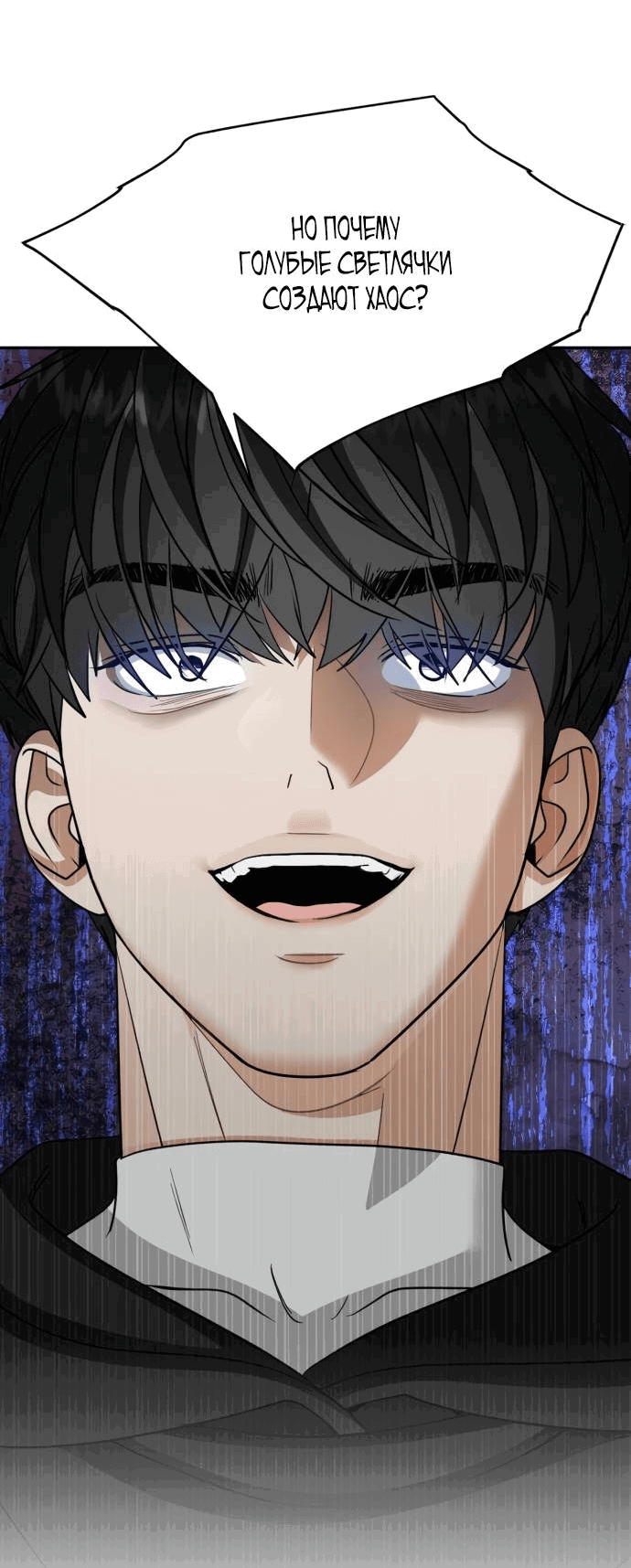 Манга Алое сердце - Глава 45 Страница 18