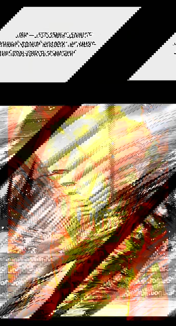 Манга Алое сердце - Глава 45 Страница 23