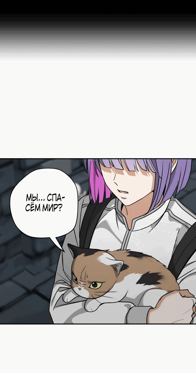 Манга Алое сердце - Глава 45 Страница 14