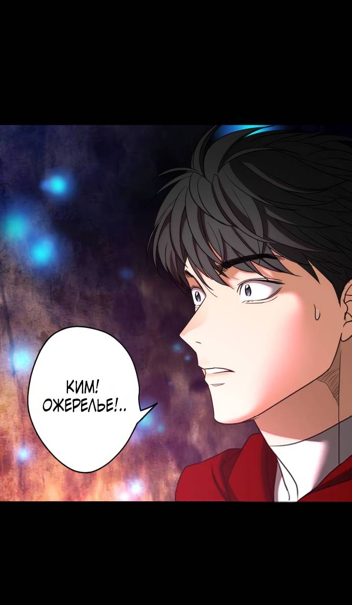 Манга Алое сердце - Глава 45 Страница 39