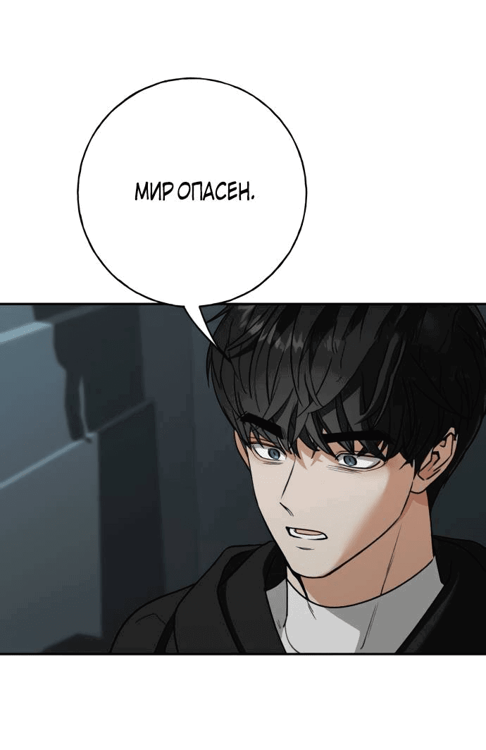 Манга Алое сердце - Глава 45 Страница 26