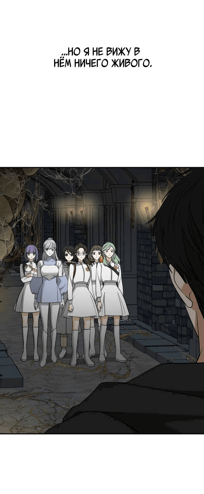 Манга Алое сердце - Глава 45 Страница 6