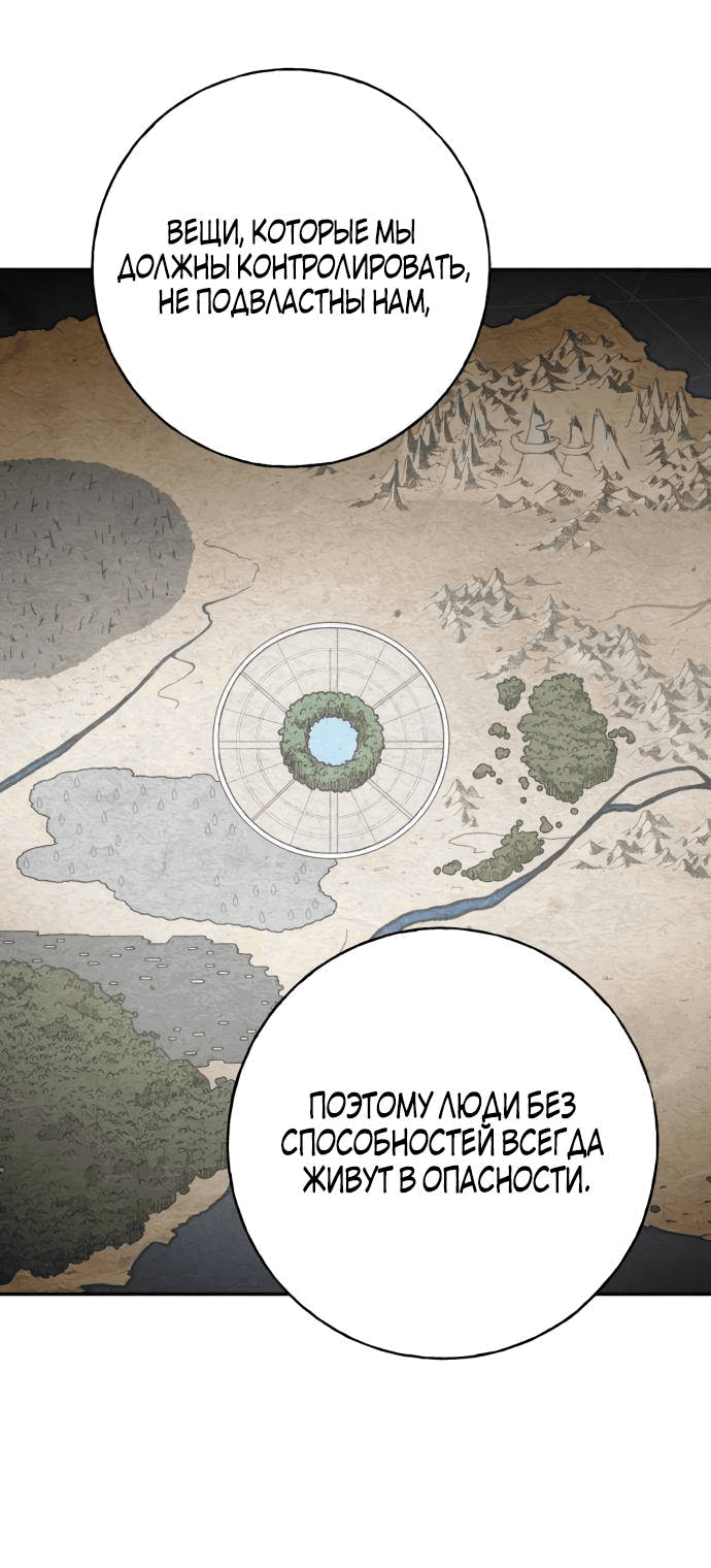 Манга Алое сердце - Глава 45 Страница 27