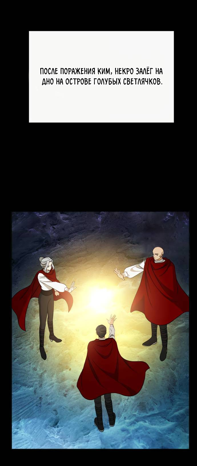 Манга Алое сердце - Глава 45 Страница 51