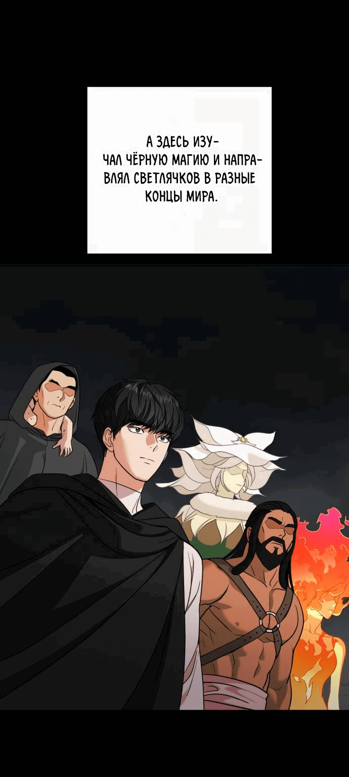 Манга Алое сердце - Глава 45 Страница 35