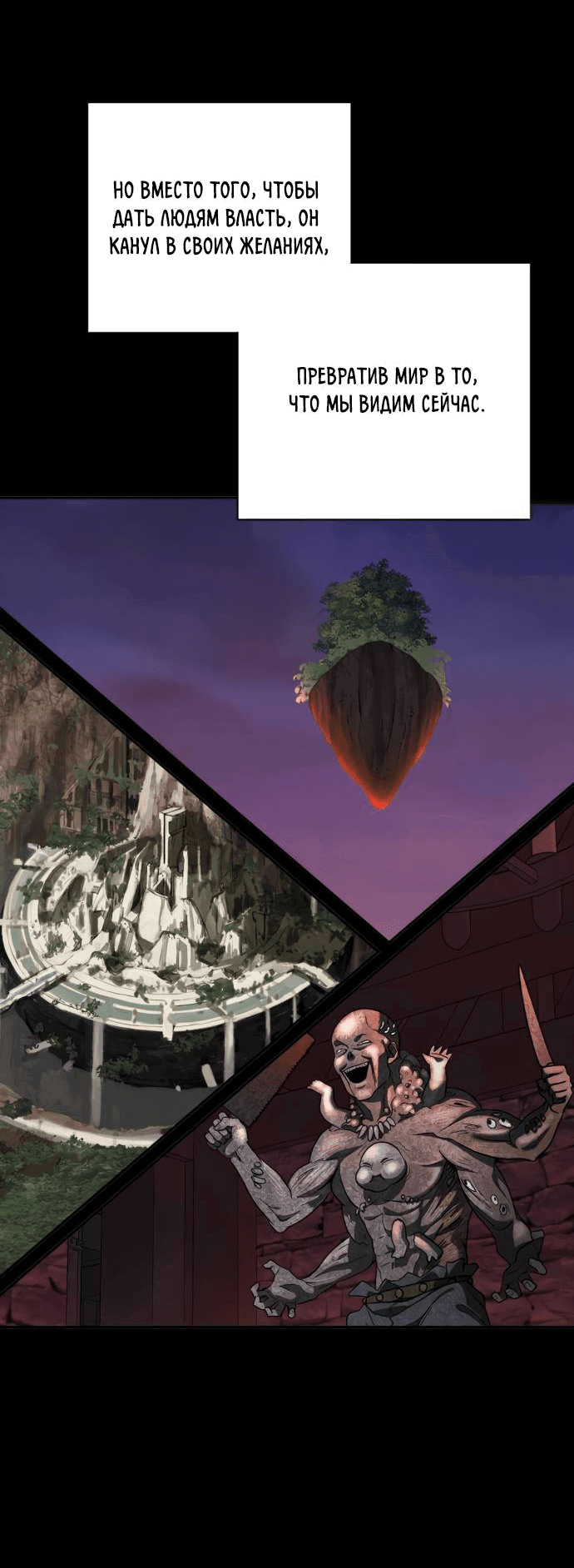 Манга Алое сердце - Глава 45 Страница 36