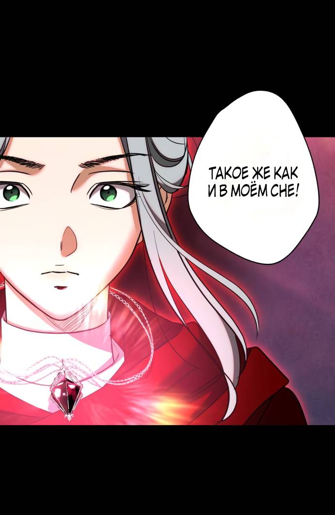 Манга Алое сердце - Глава 45 Страница 40