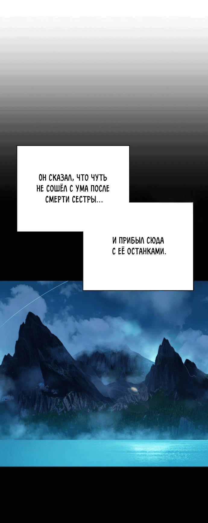 Манга Алое сердце - Глава 45 Страница 34