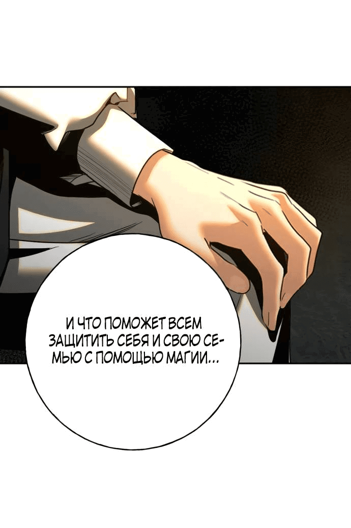 Манга Алое сердце - Глава 45 Страница 30