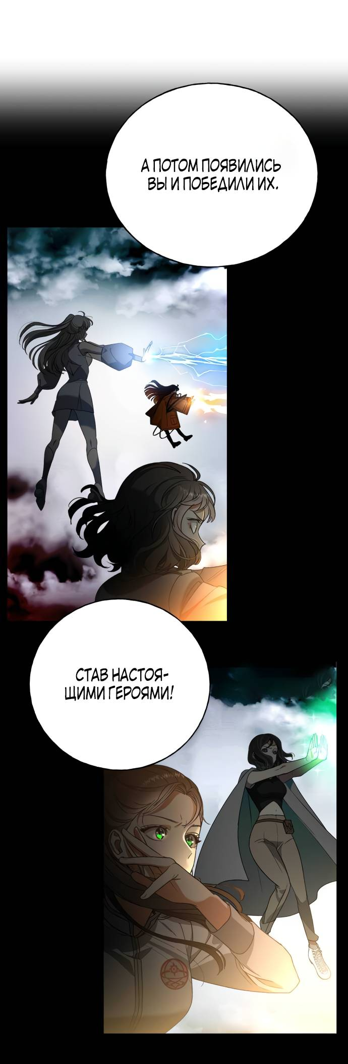 Манга Алое сердце - Глава 45 Страница 13