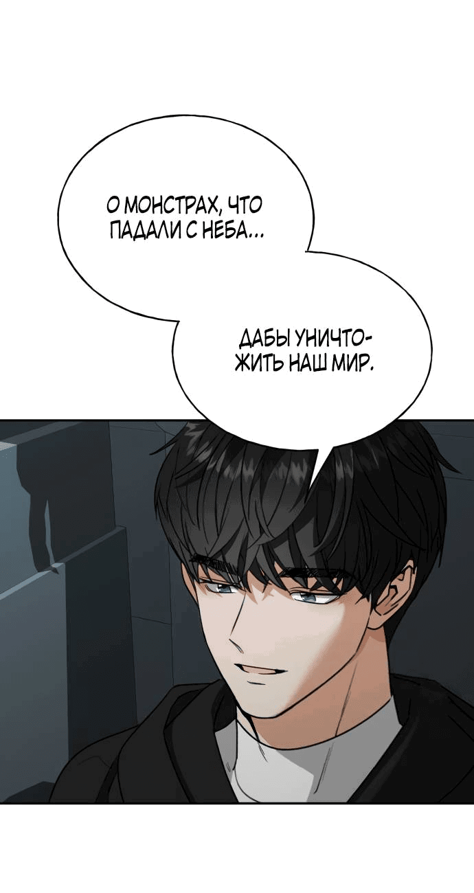 Манга Алое сердце - Глава 45 Страница 12