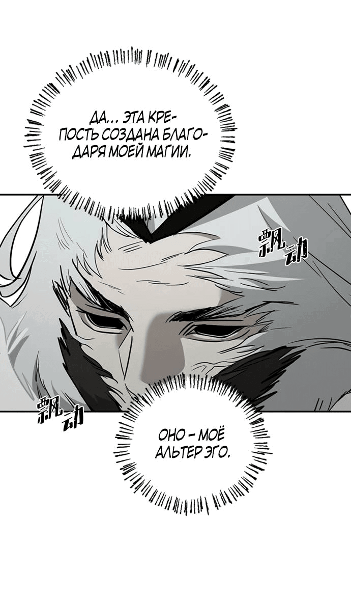 Манга Алое сердце - Глава 48 Страница 9