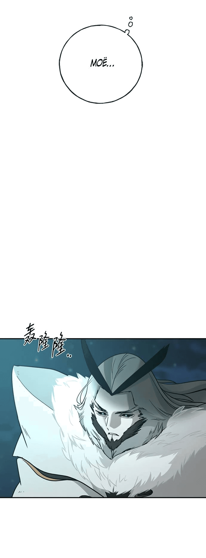 Манга Алое сердце - Глава 48 Страница 53