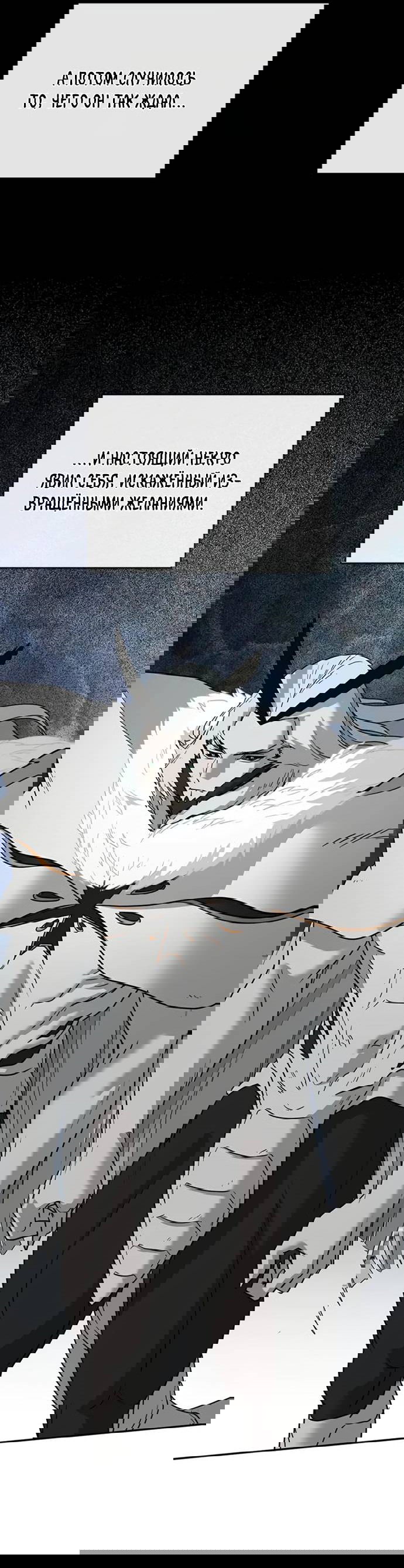 Манга Алое сердце - Глава 48 Страница 25