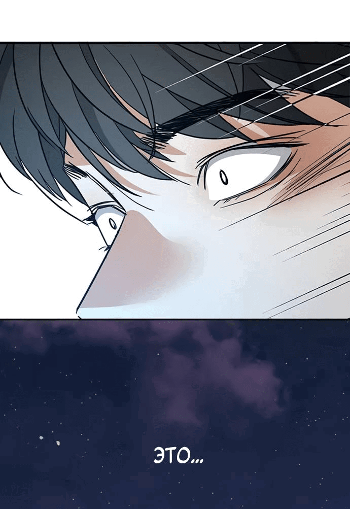 Манга Алое сердце - Глава 48 Страница 4