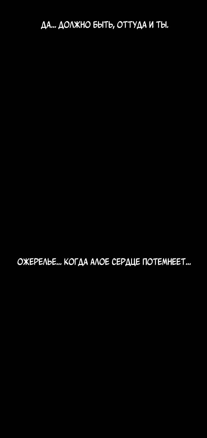 Манга Алое сердце - Глава 48 Страница 43