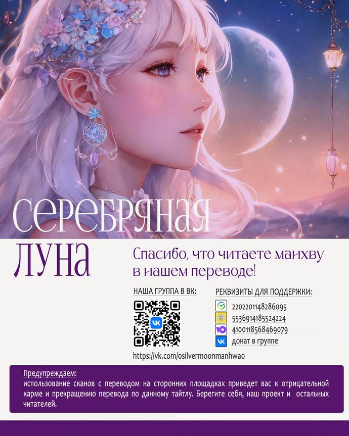 Манга Алое сердце - Глава 48 Страница 1