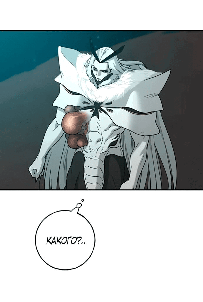 Манга Алое сердце - Глава 48 Страница 61