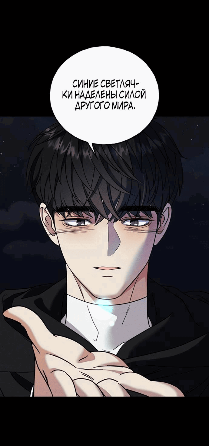 Манга Алое сердце - Глава 48 Страница 14