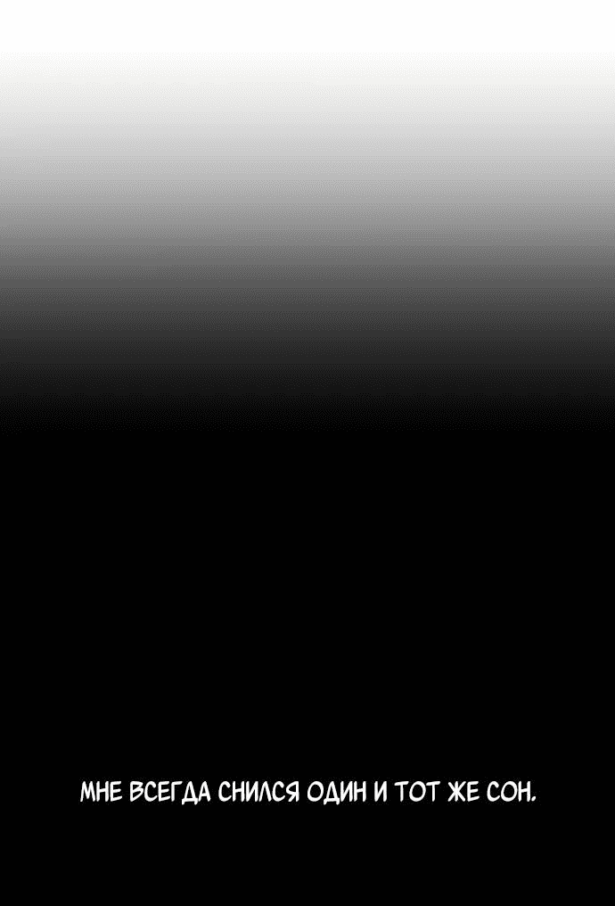 Манга Алое сердце - Глава 48 Страница 34