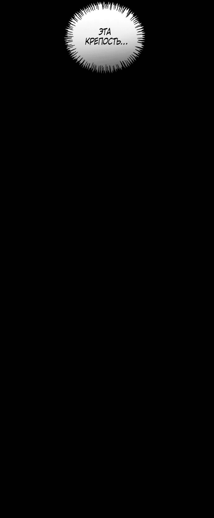 Манга Алое сердце - Глава 48 Страница 11