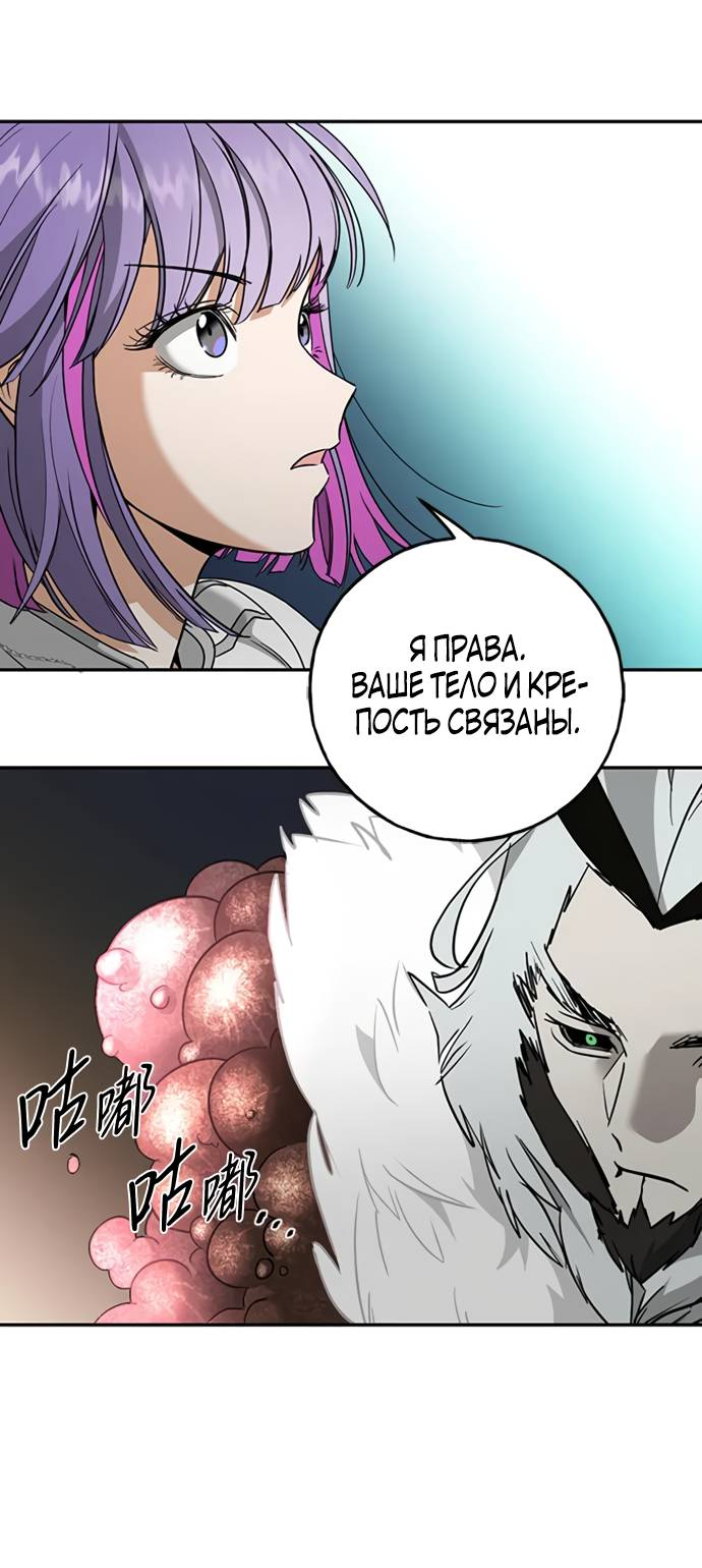 Манга Алое сердце - Глава 48 Страница 28