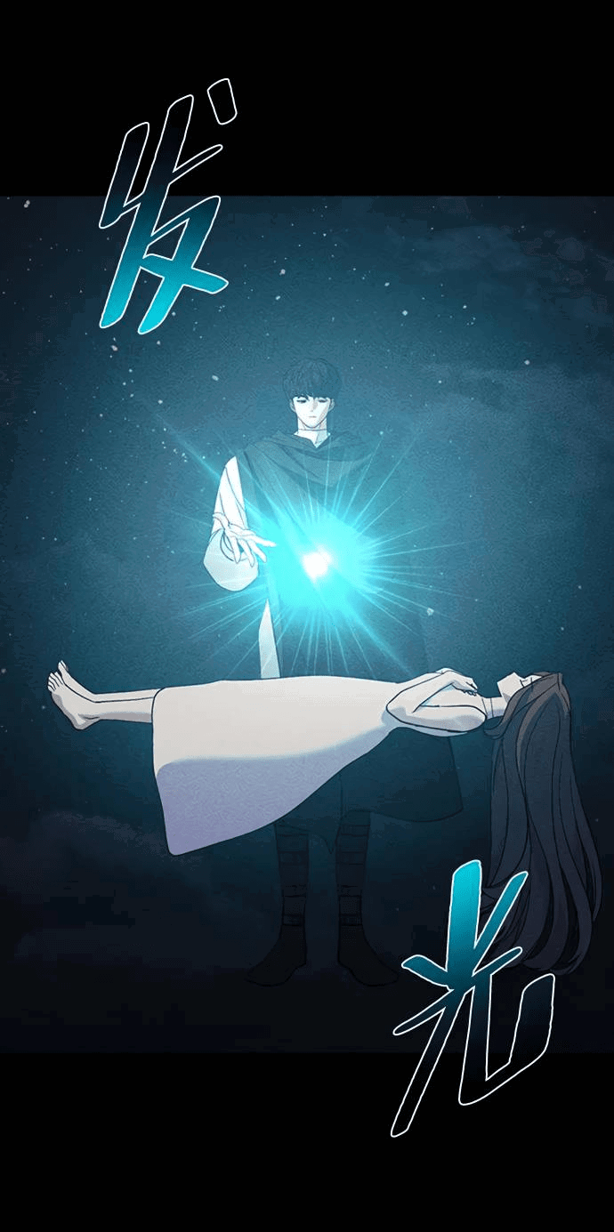 Манга Алое сердце - Глава 48 Страница 15