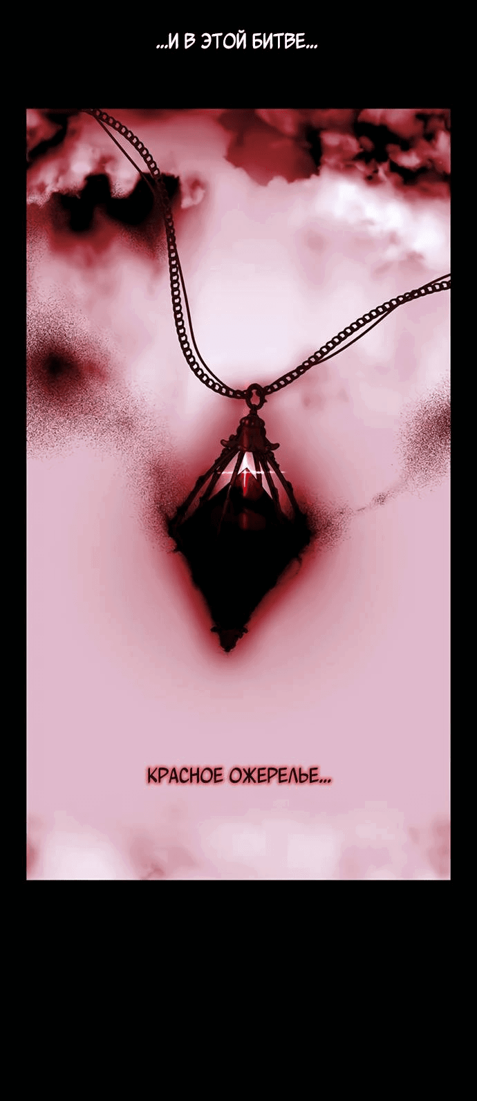 Манга Алое сердце - Глава 48 Страница 37