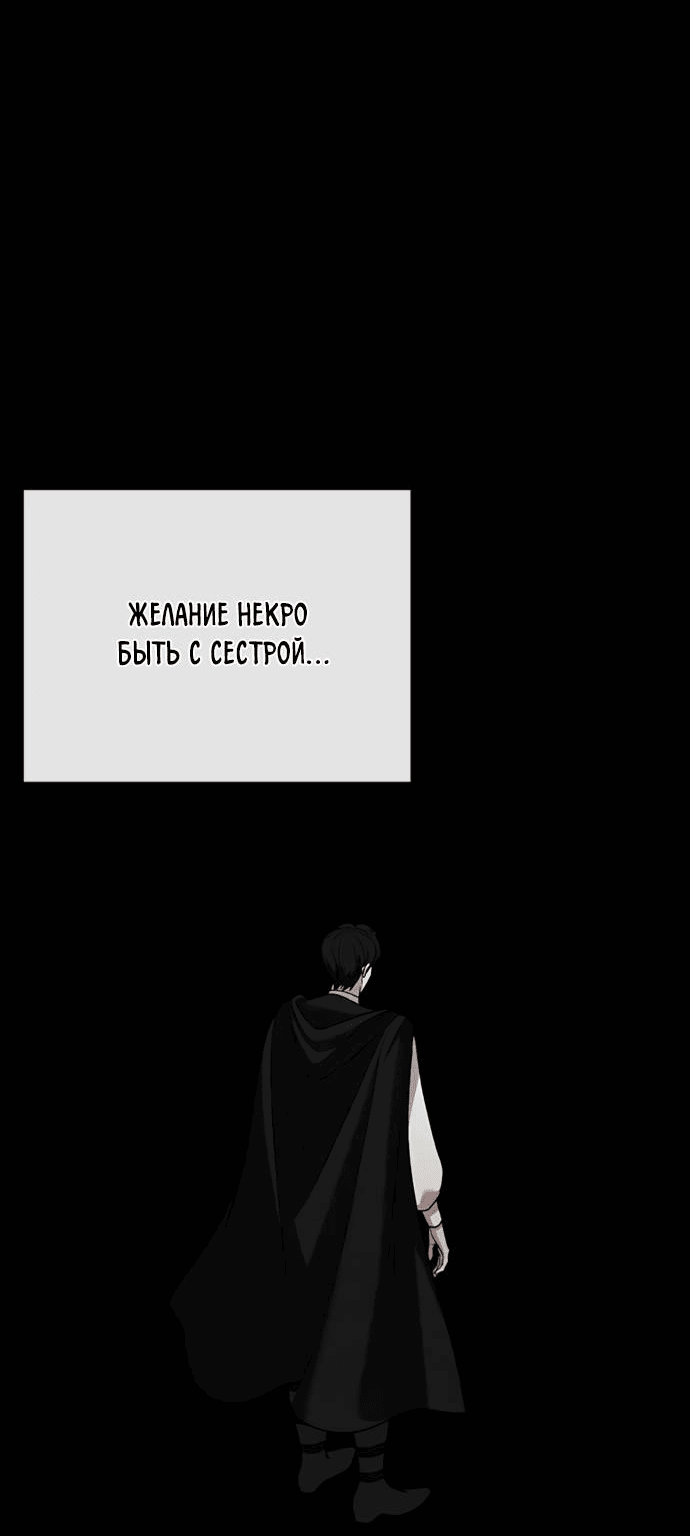 Манга Алое сердце - Глава 48 Страница 23