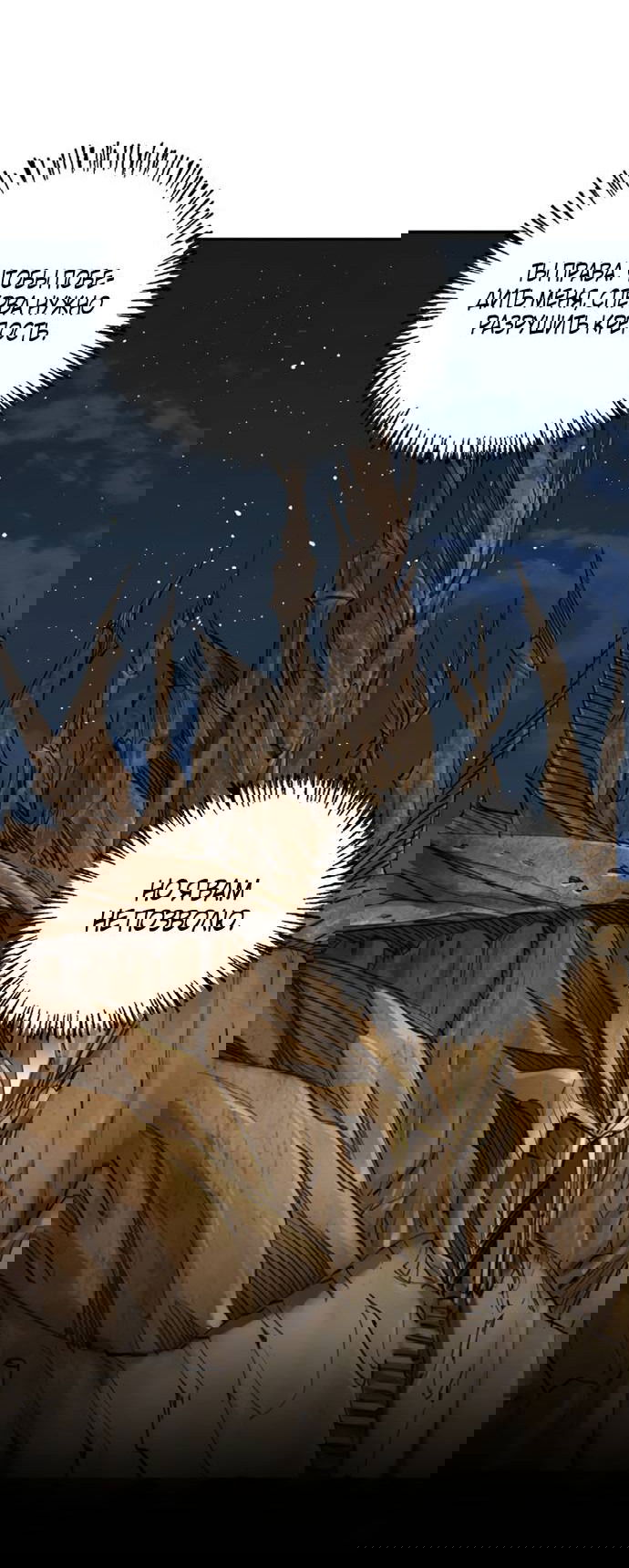 Манга Алое сердце - Глава 48 Страница 10