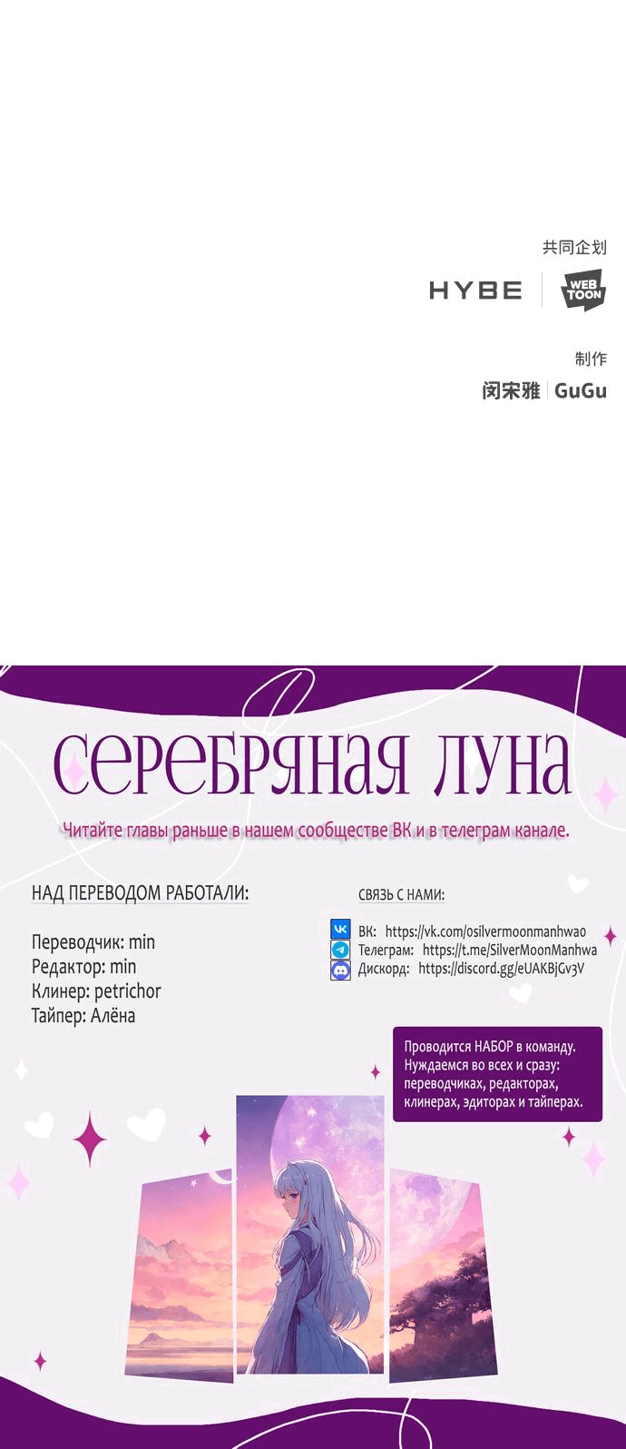 Манга Алое сердце - Глава 48 Страница 66