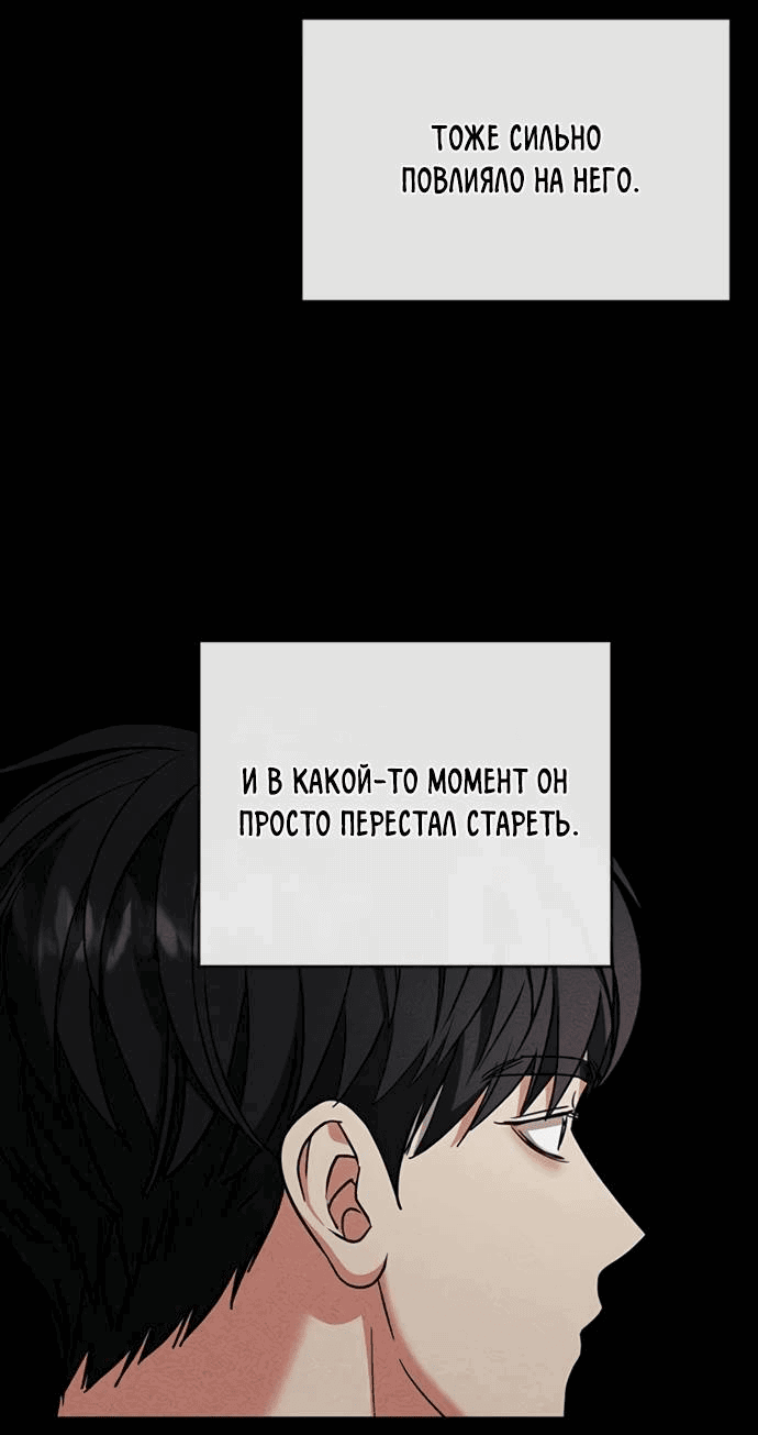 Манга Алое сердце - Глава 48 Страница 24