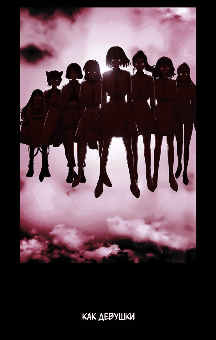 Манга Алое сердце - Глава 48 Страница 35