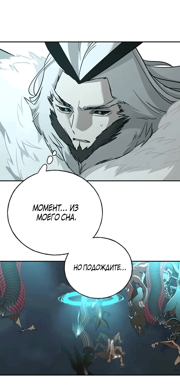 Манга Алое сердце - Глава 48 Страница 52