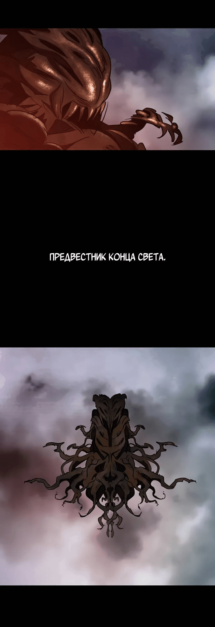 Манга Алое сердце - Глава 48 Страница 40