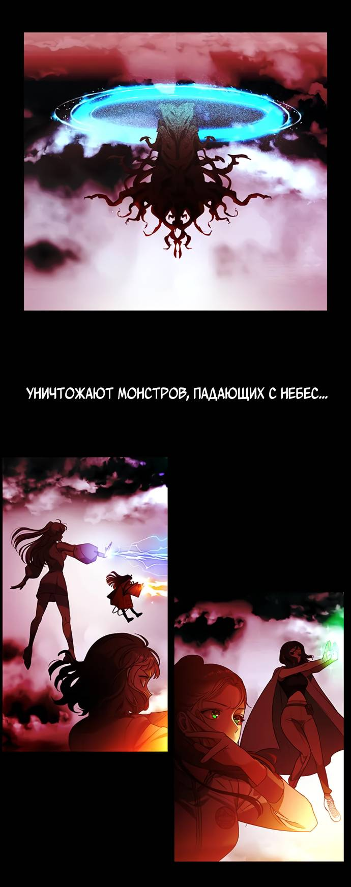 Манга Алое сердце - Глава 48 Страница 36