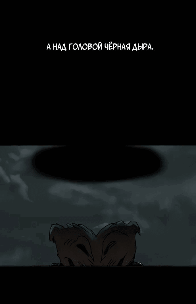 Манга Алое сердце - Глава 48 Страница 42